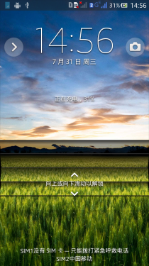 时尚千元四核 索尼Xperia C S39h评测3