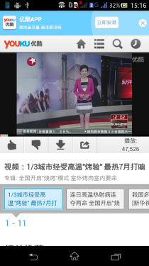 时尚千元四核 索尼Xperia C S39h评测1