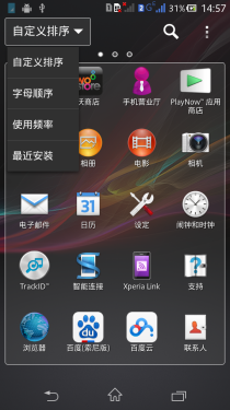时尚千元四核 索尼Xperia C S39h评测4