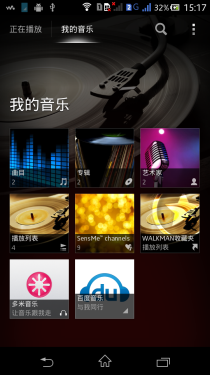 时尚千元四核 索尼Xperia C S39h评测3