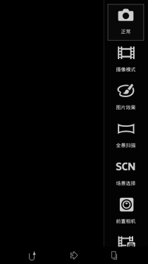 时尚千元四核 索尼Xperia C S39h评测0