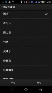 时尚千元四核 索尼Xperia C S39h评测5