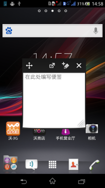时尚千元四核 索尼Xperia C S39h评测7