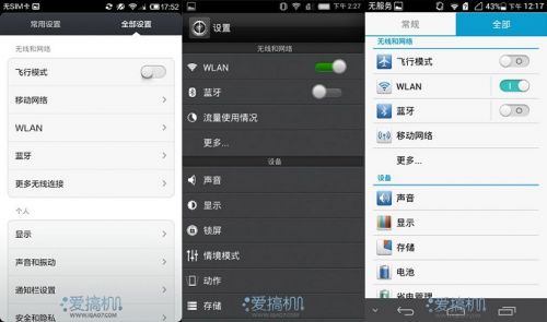 四核硬碰硬 Z5 mini、小米2S、Ascend P6横评33