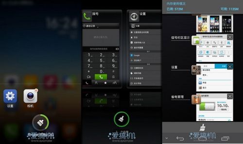四核硬碰硬 Z5 mini、小米2S、Ascend P6横评32