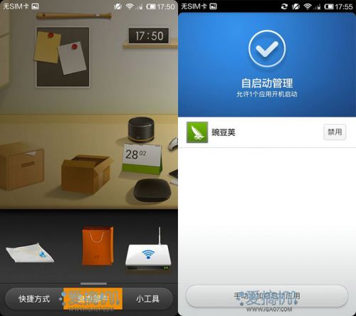 四核硬碰硬 Z5 mini、小米2S、Ascend P6横评35