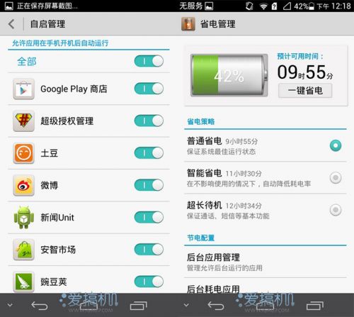 四核硬碰硬 Z5 mini、小米2S、Ascend P6横评38