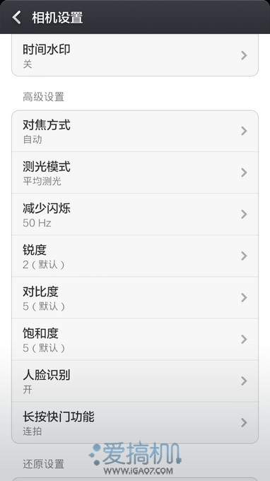 四核硬碰硬 Z5 mini、小米2S、Ascend P6横评56