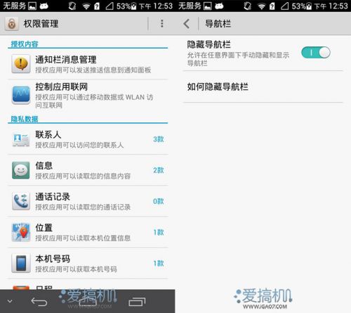 四核硬碰硬 Z5 mini、小米2S、Ascend P6横评39