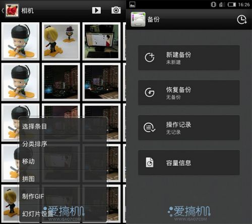 四核硬碰硬 Z5 mini、小米2S、Ascend P6横评37