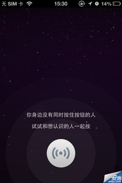 从社交工具进化为生活助手 IOS微信5.0简评5