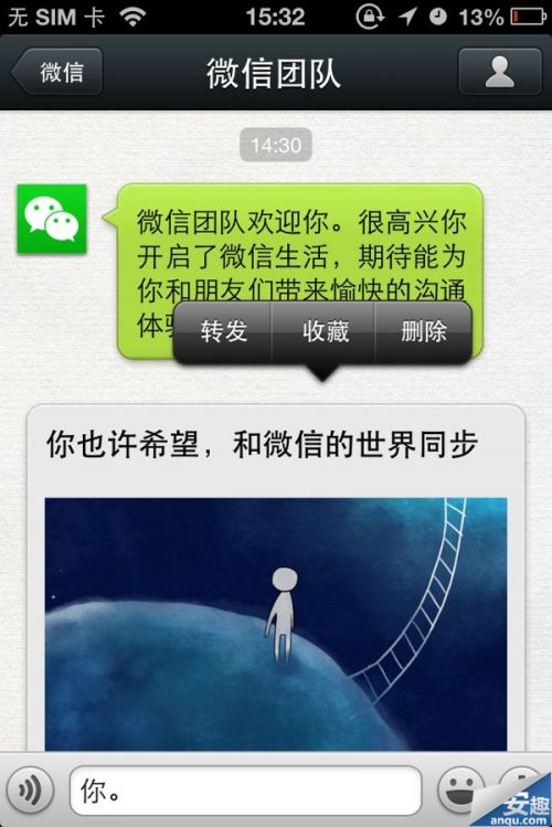 从社交工具进化为生活助手 IOS微信5.0简评8