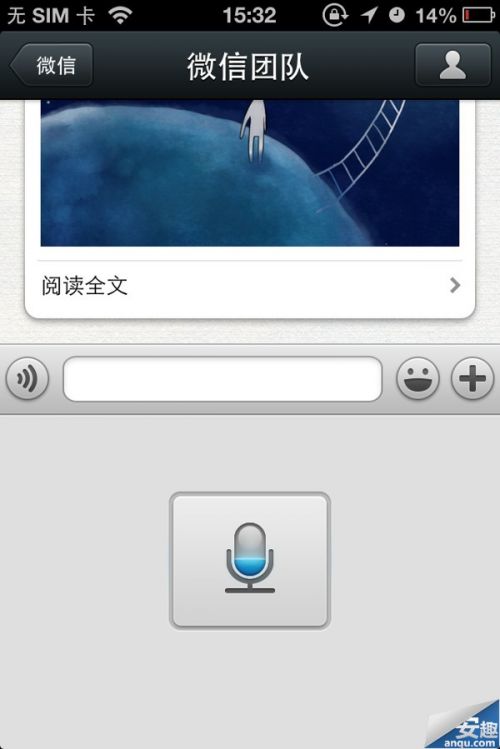 从社交工具进化为生活助手 IOS微信5.0简评7