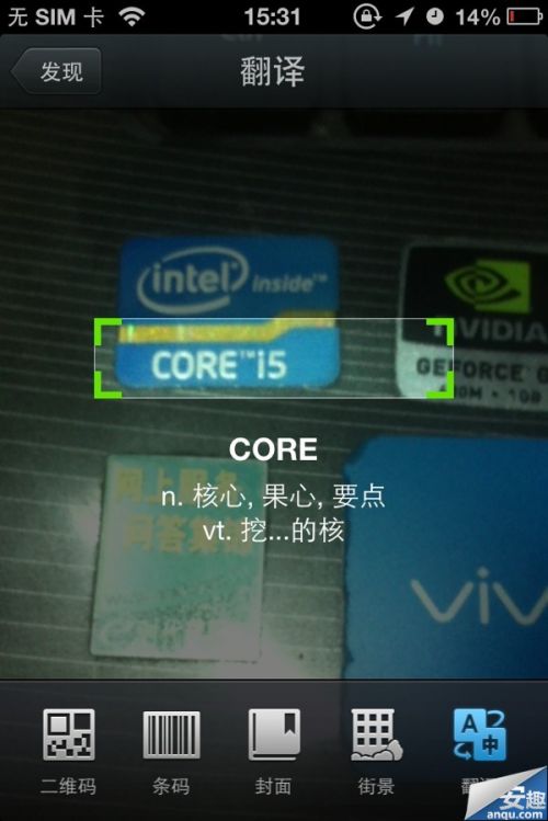 从社交工具进化为生活助手 IOS微信5.0简评6