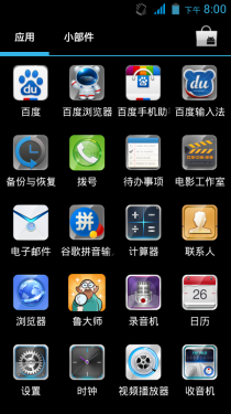 iPhone5式3段设计 纽曼小熊猫手机评测16