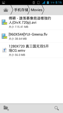 iPhone5式3段设计 纽曼小熊猫手机评测2