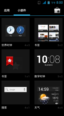 iPhone5式3段设计 纽曼小熊猫手机评测17