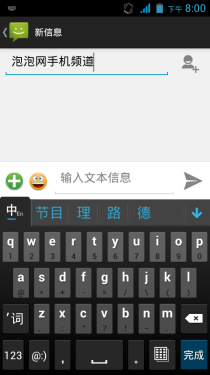 iPhone5式3段设计 纽曼小熊猫手机评测19