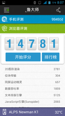 iPhone5式3段设计 纽曼小熊猫手机评测1