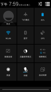 iPhone5式3段设计 纽曼小熊猫手机评测13