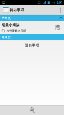 iPhone5式3段设计 纽曼小熊猫手机评测23
