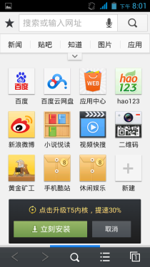 iPhone5式3段设计 纽曼小熊猫手机评测21