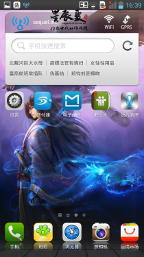  顶级夏普鹰眼屏幕 盛大GEAK Mars评测2