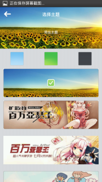  顶级夏普鹰眼屏幕 盛大GEAK Mars评测13
