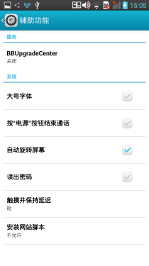  顶级夏普鹰眼屏幕 盛大GEAK Mars评测9