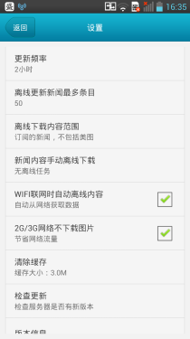  顶级夏普鹰眼屏幕 盛大GEAK Mars评测1