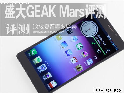  顶级夏普鹰眼屏幕 盛大GEAK Mars评测0