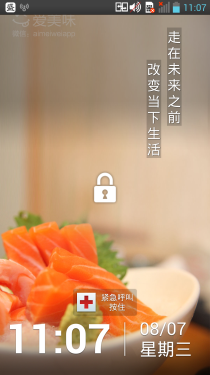  顶级夏普鹰眼屏幕 盛大GEAK Mars评测1