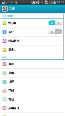  顶级夏普鹰眼屏幕 盛大GEAK Mars评测6