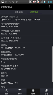  顶级夏普鹰眼屏幕 盛大GEAK Mars评测7