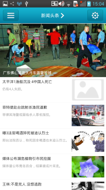  顶级夏普鹰眼屏幕 盛大GEAK Mars评测5