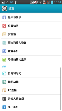  顶级夏普鹰眼屏幕 盛大GEAK Mars评测7