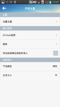 顶级夏普鹰眼屏幕 盛大GEAK Mars评测12