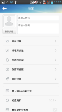  顶级夏普鹰眼屏幕 盛大GEAK Mars评测11