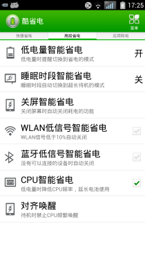 1080P屏幕效果惊艳 酷派炫影SII评测6