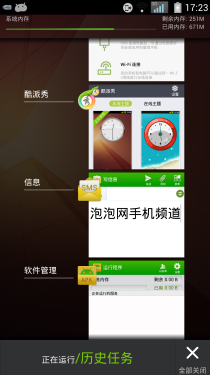 1080P屏幕效果惊艳 酷派炫影SII评测8