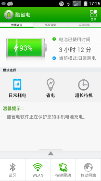 1080P屏幕效果惊艳 酷派炫影SII评测5