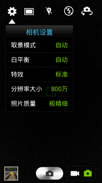 1080P屏幕效果惊艳 酷派炫影SII评测3