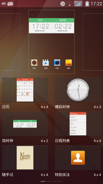 1080P屏幕效果惊艳 酷派炫影SII评测6