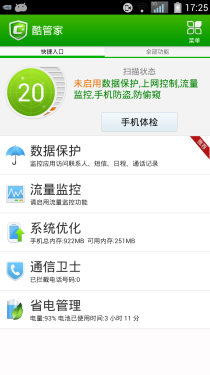 1080P屏幕效果惊艳 酷派炫影SII评测3
