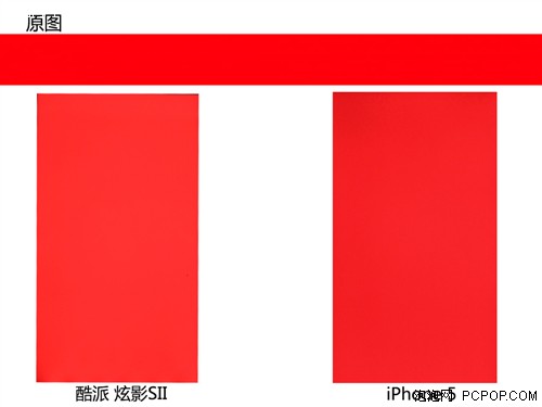 1080P屏幕效果惊艳 酷派炫影SII评测1