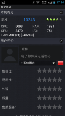 电信3G双卡双待 骚粉天语E88全面评测5