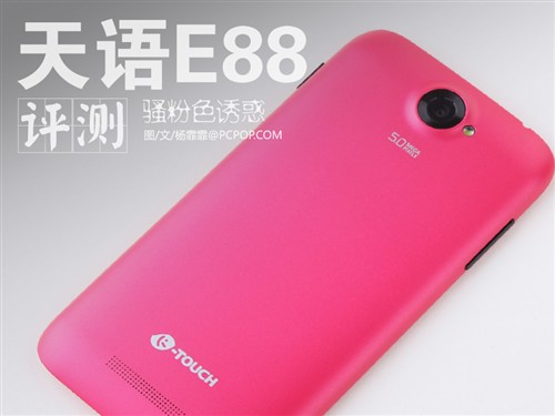 电信3G双卡双待 骚粉天语E88全面评测0