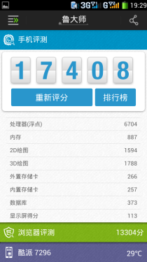  5.5英寸屏/极速21M 酷派7296首发评测1