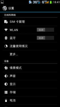  5.5英寸屏/极速21M 酷派7296首发评测8