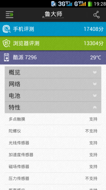  5.5英寸屏/极速21M 酷派7296首发评测3
